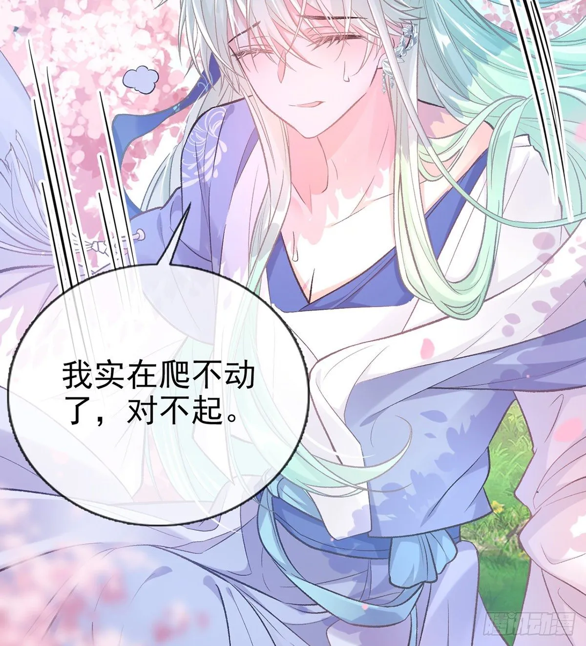 你不行 第49页