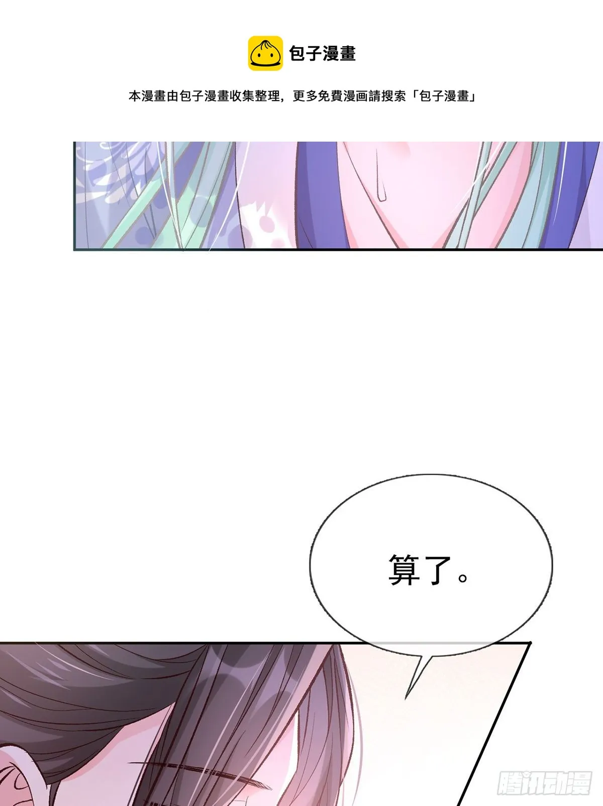 你不行 第52页