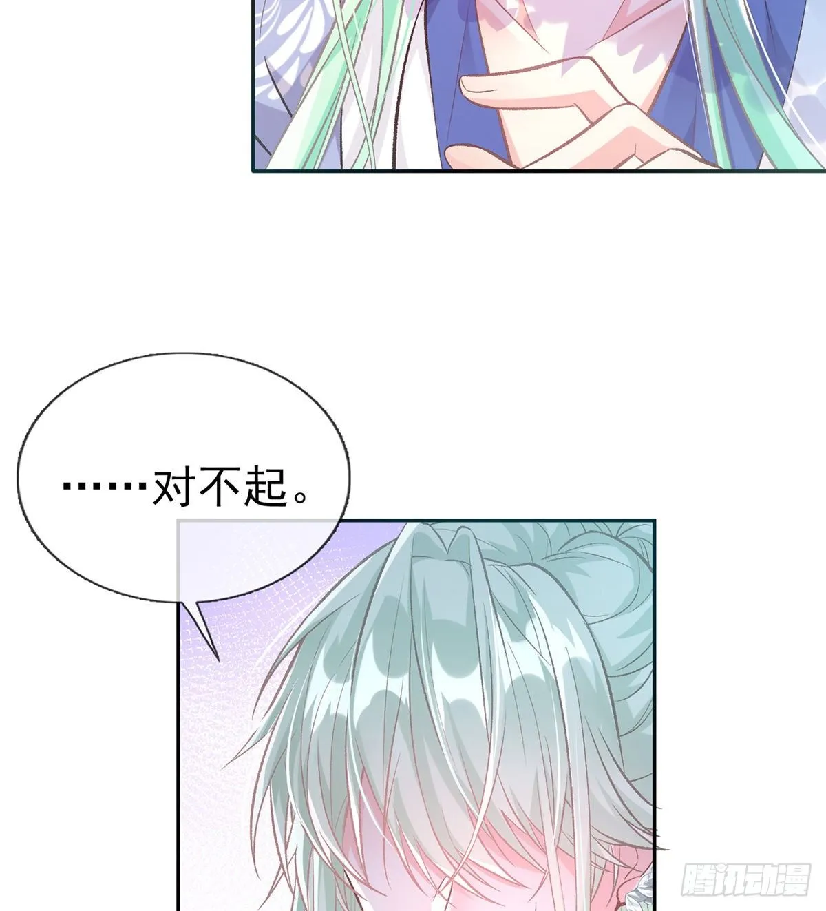 你不行 第54页