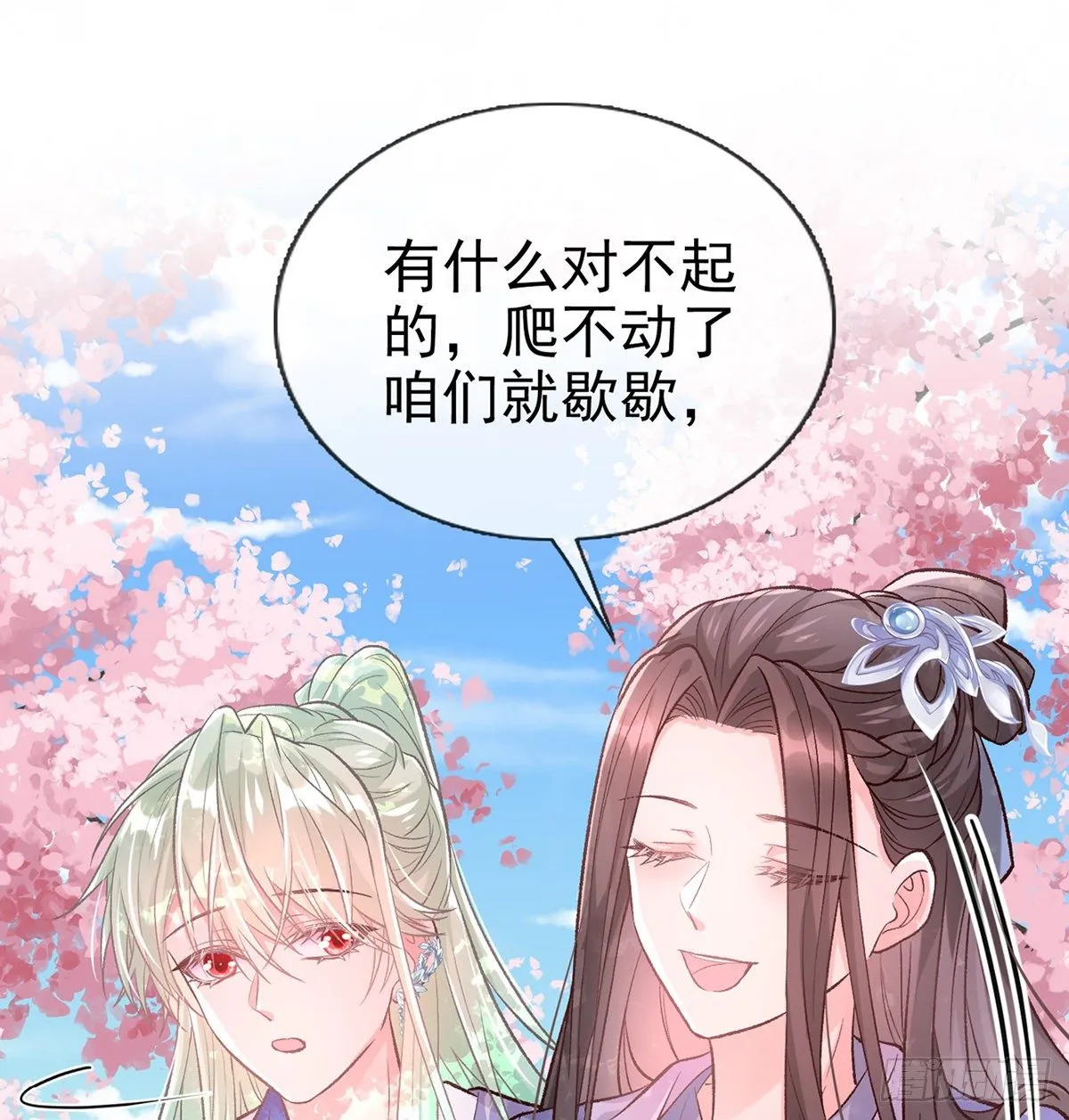 你不行 第56页