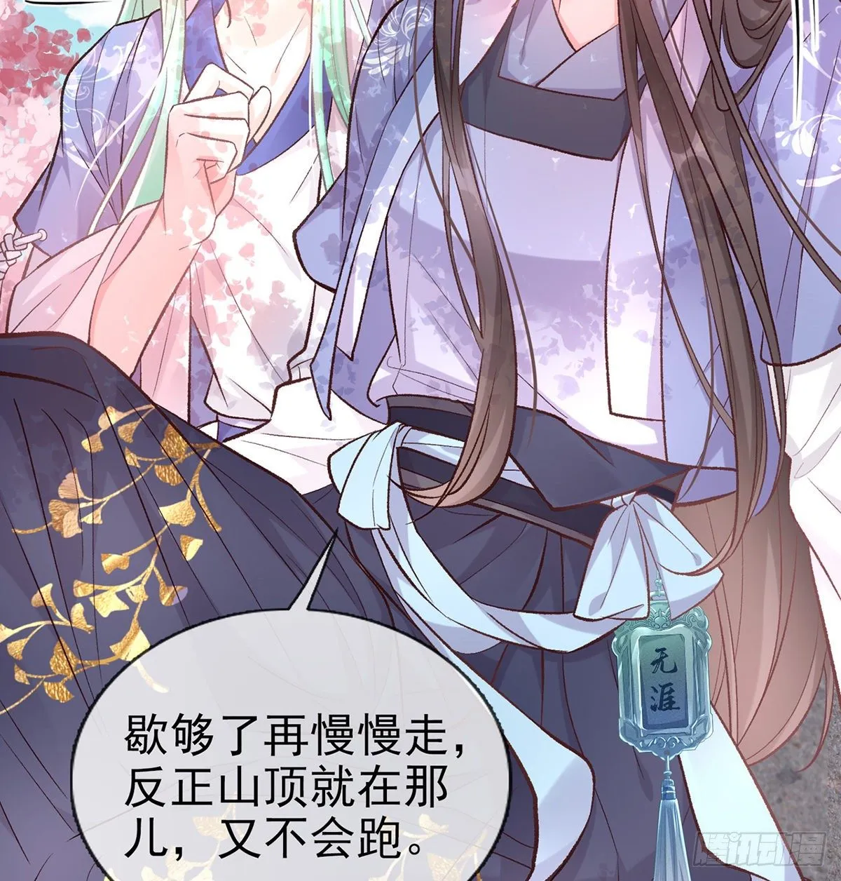 你不行 第57页