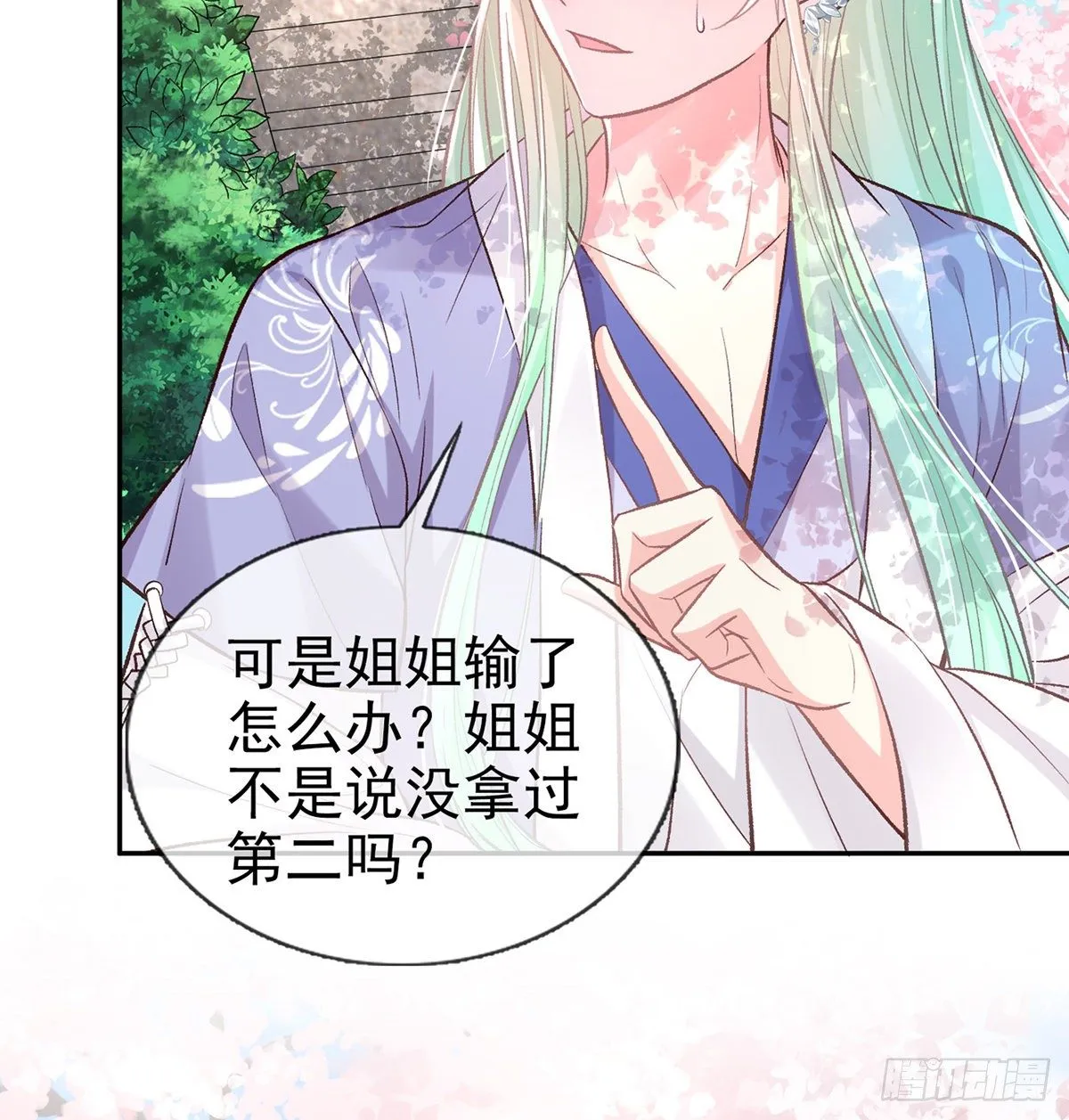 你不行 第61页