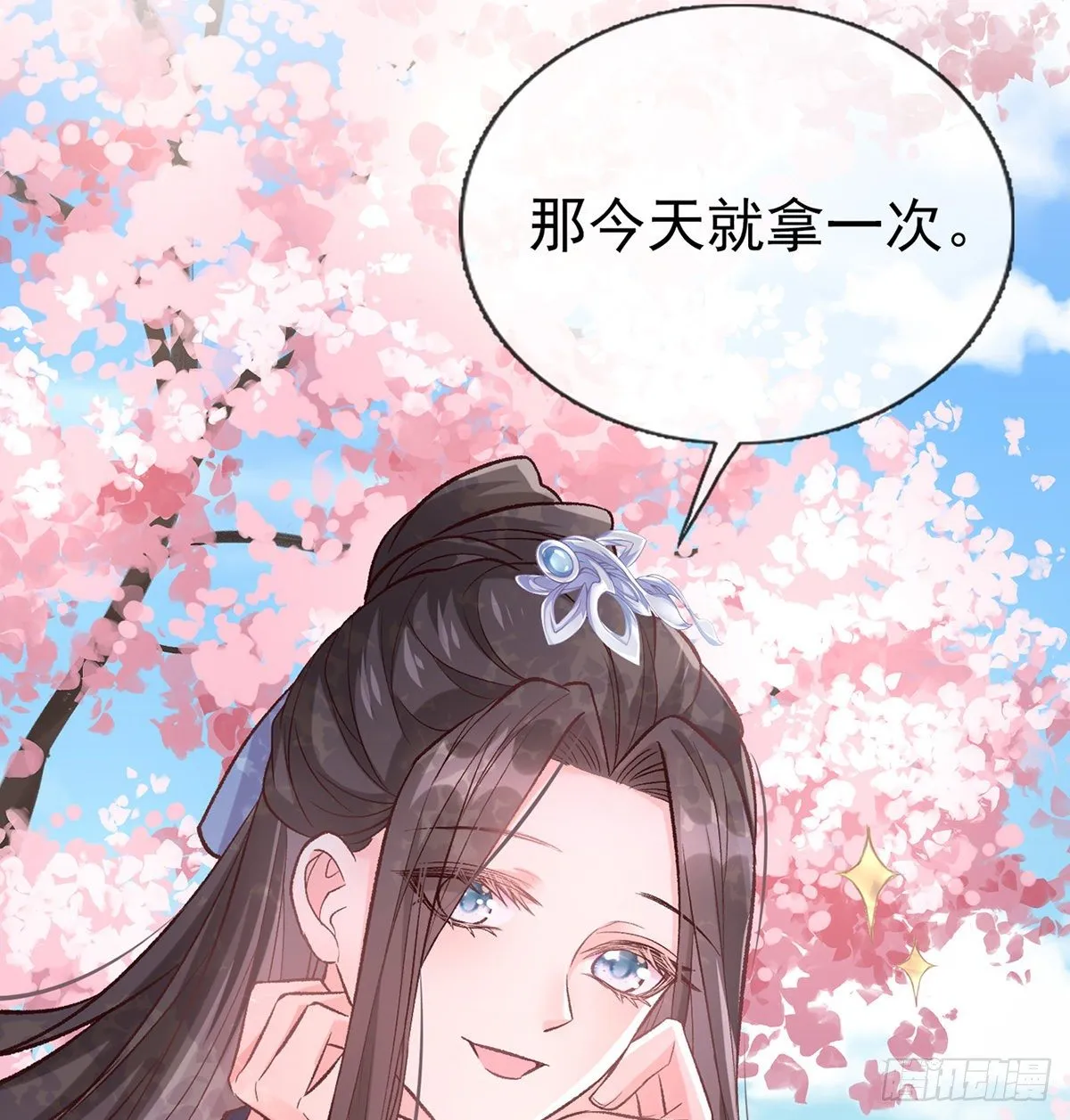 你不行 第62页