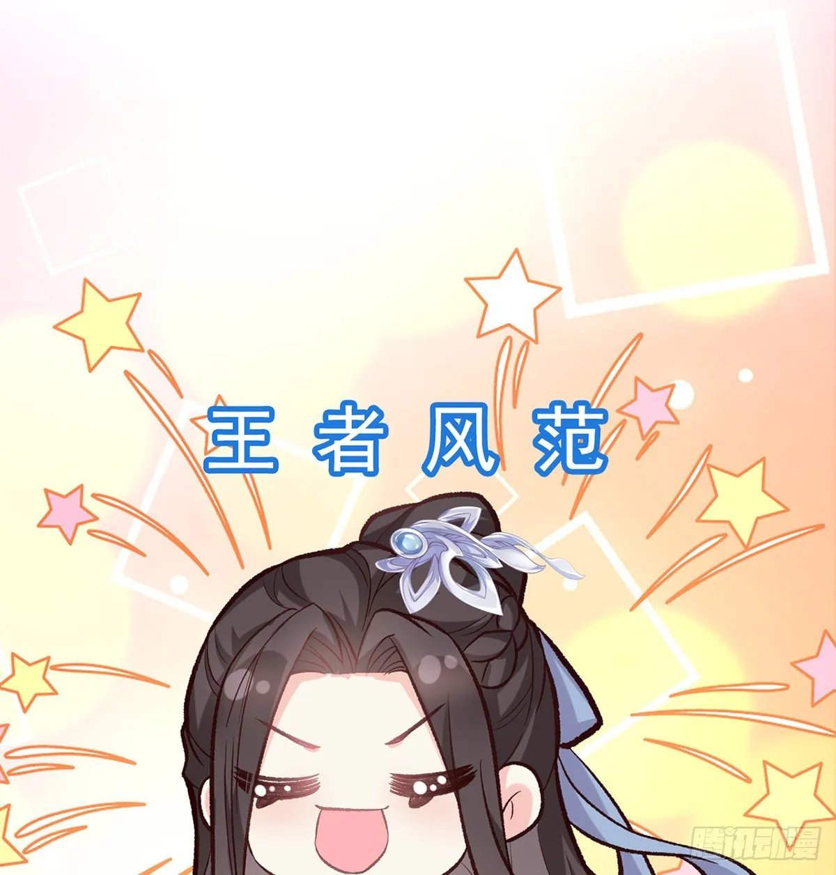 你不行 第64页