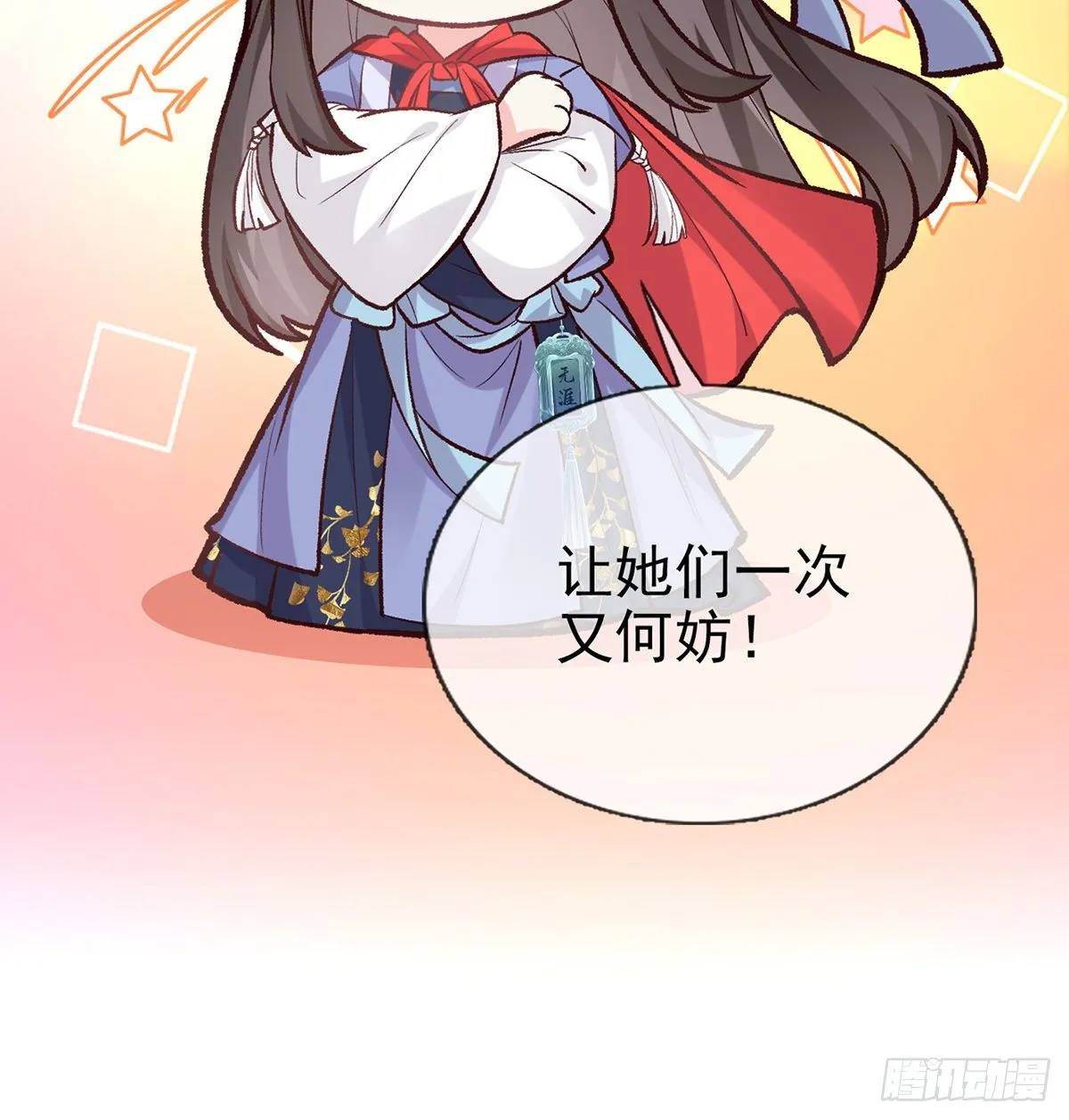 你不行 第65页