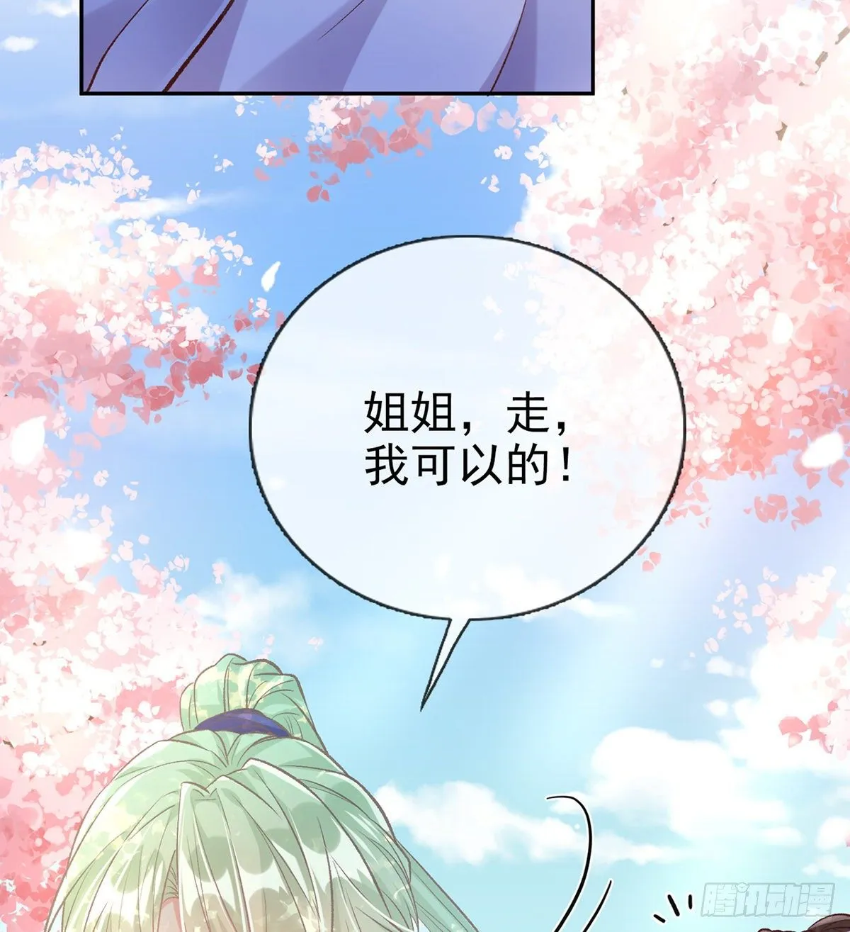 你不行 第67页