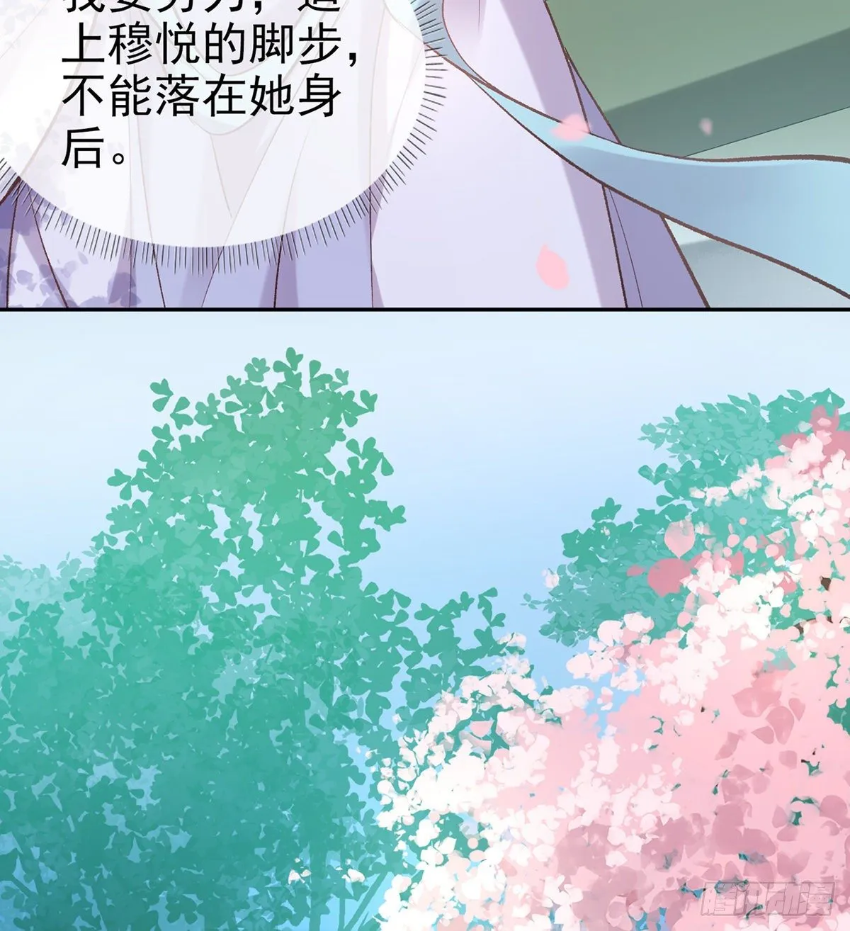 你不行 第69页