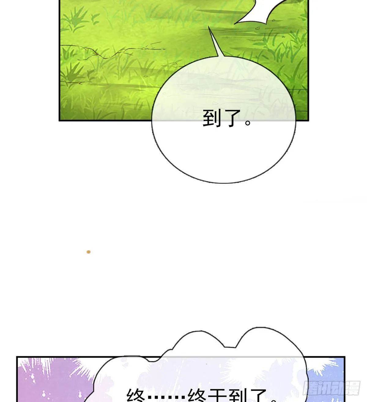 你不行 第72页