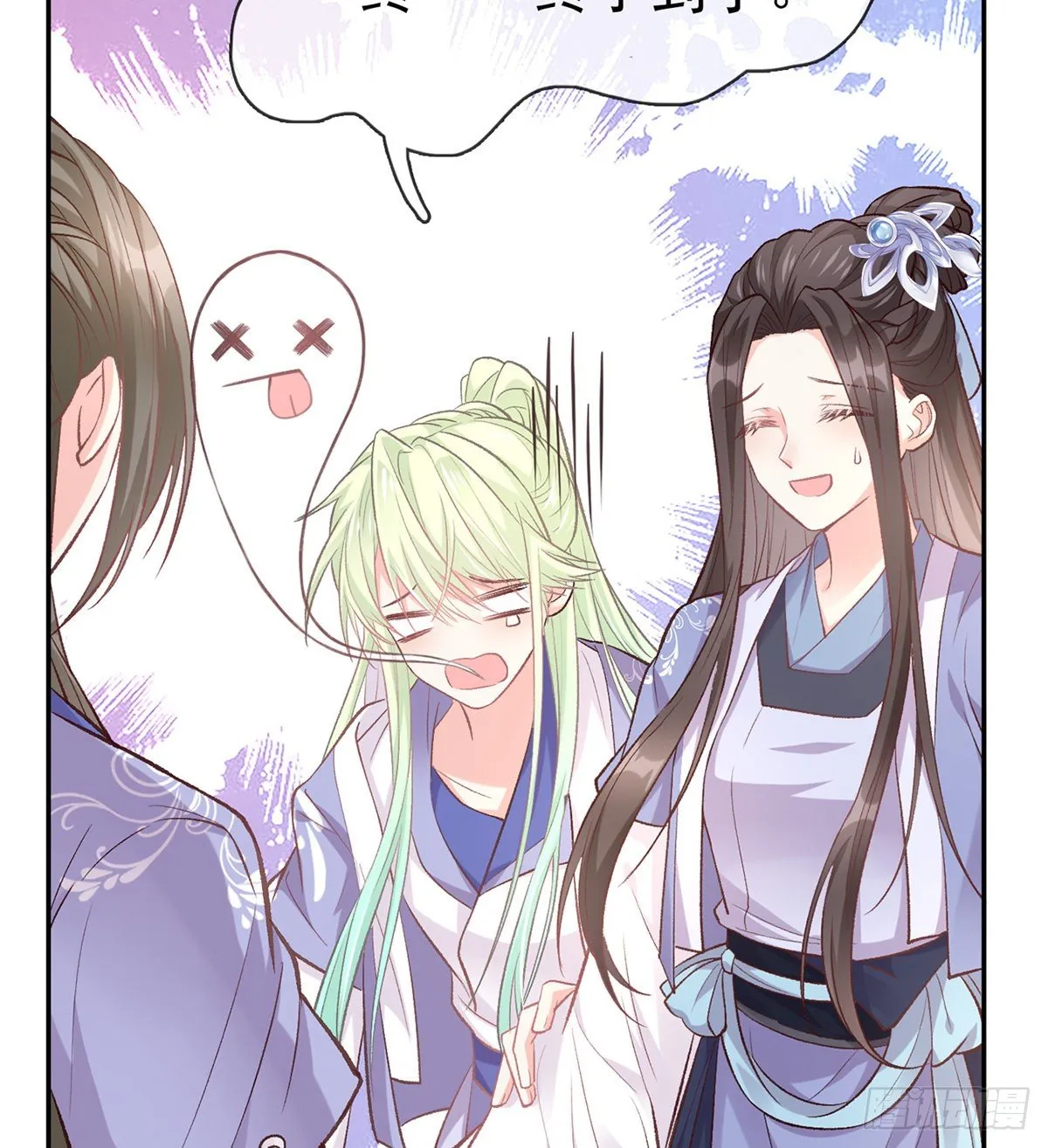 你不行 第73页
