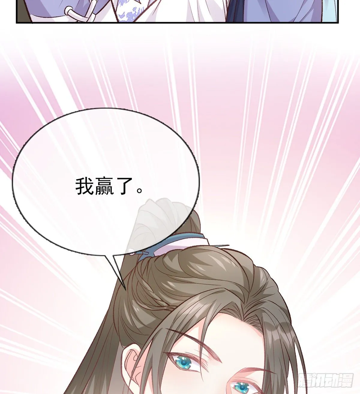 你不行 第74页