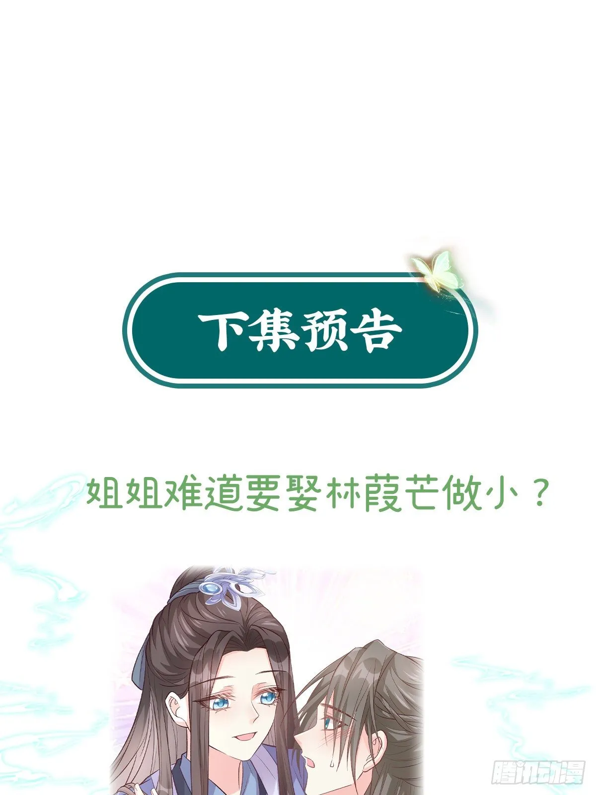 你不行 第77页