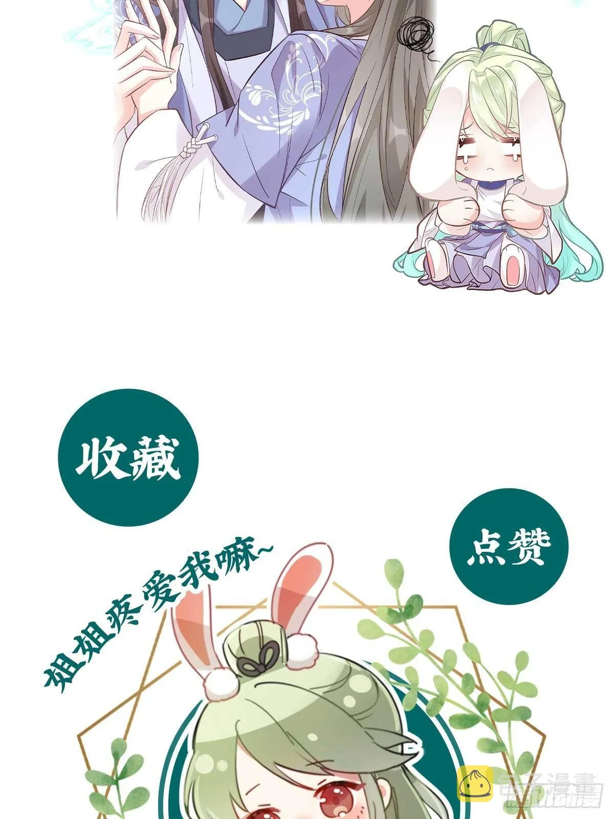 你不行 第78页
