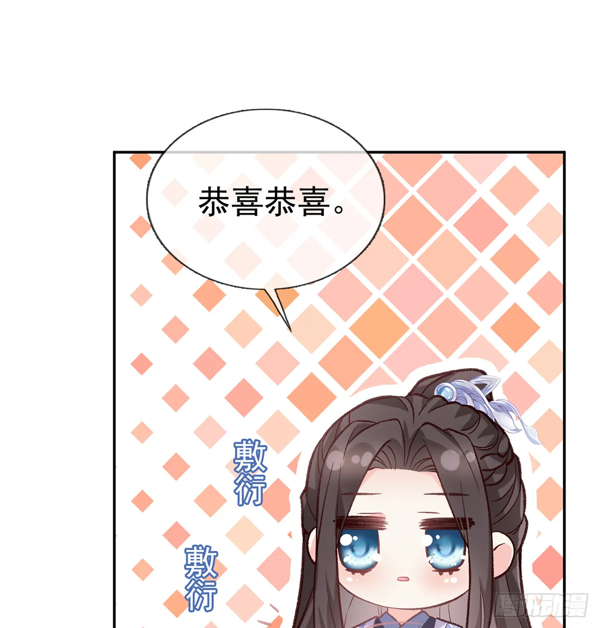 娶林葭芒做小？ 第2页