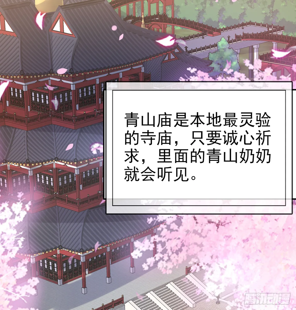 娶林葭芒做小？ 第8页
