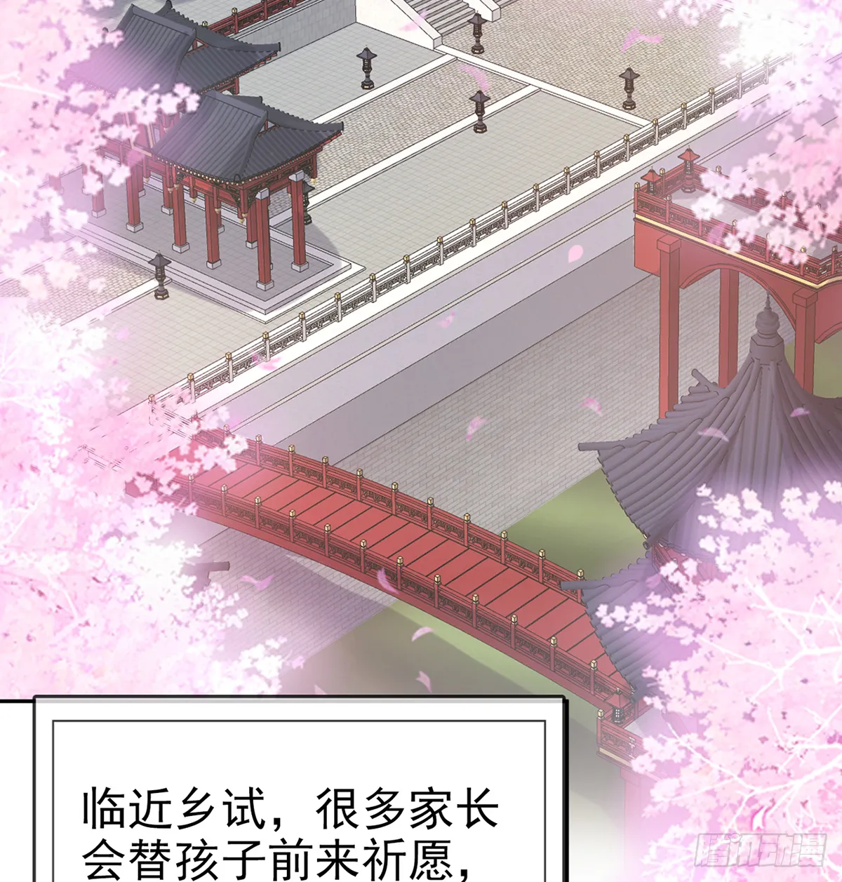娶林葭芒做小？ 第9页