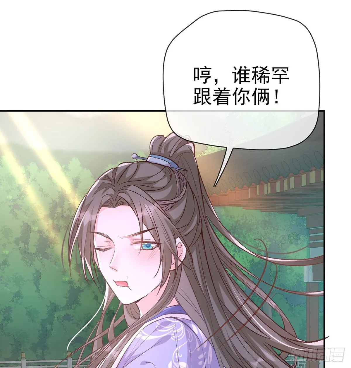 娶林葭芒做小？ 第22页