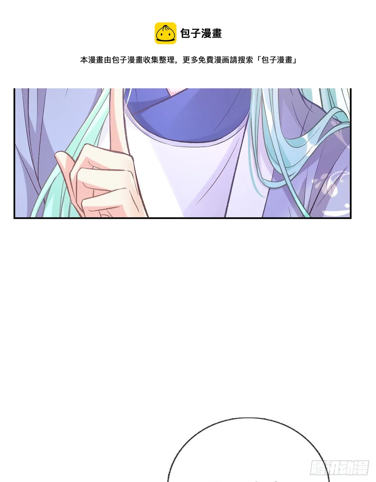 娶林葭芒做小？ 第39页