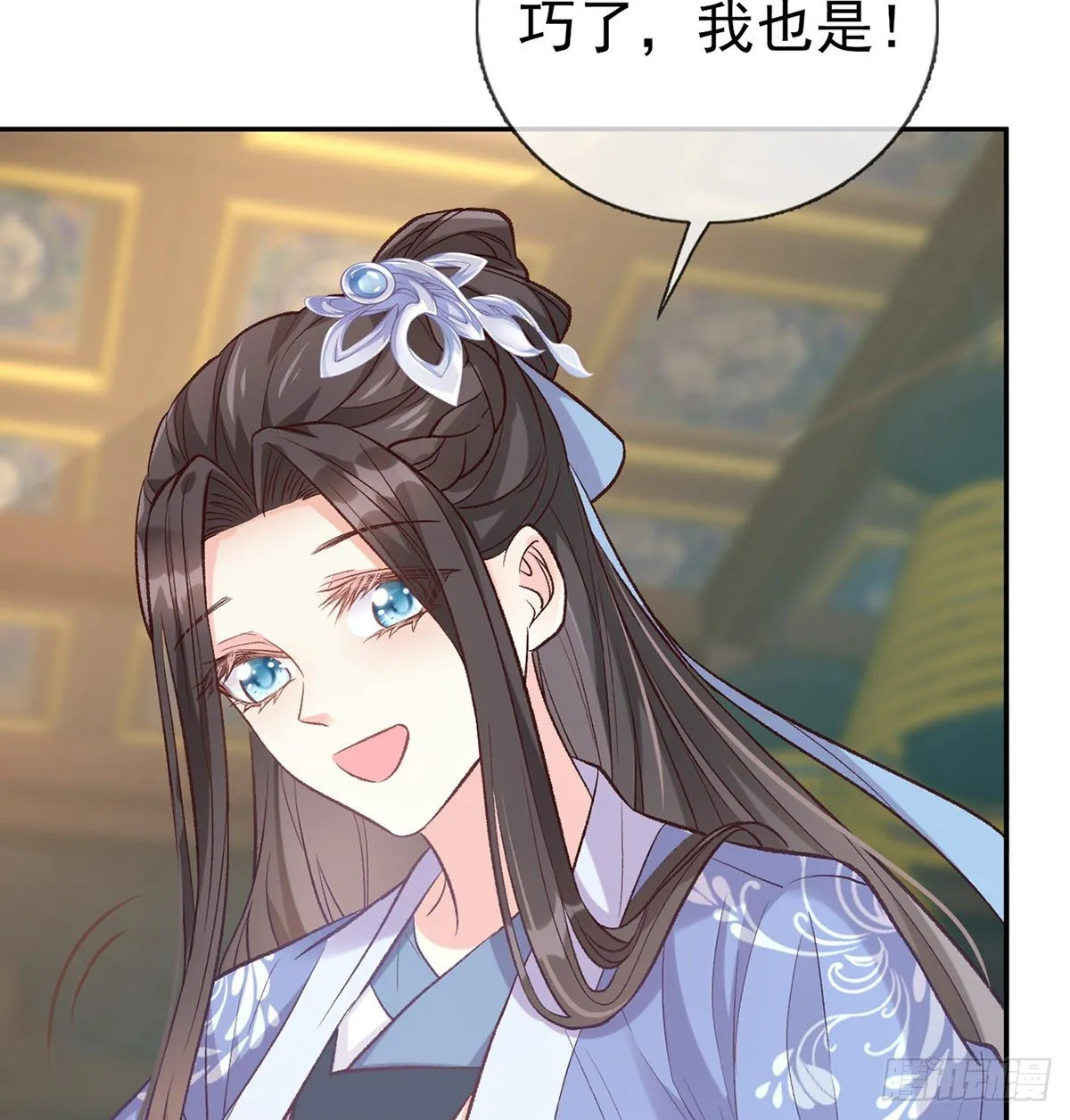 娶林葭芒做小？ 第40页