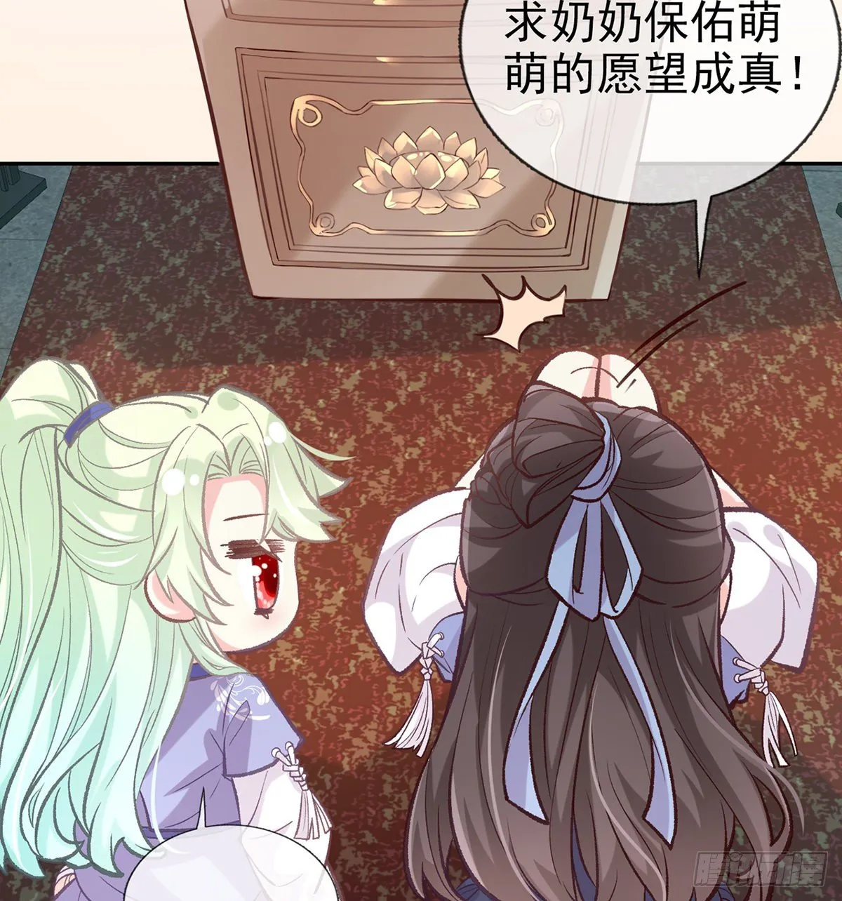 娶林葭芒做小？ 第43页