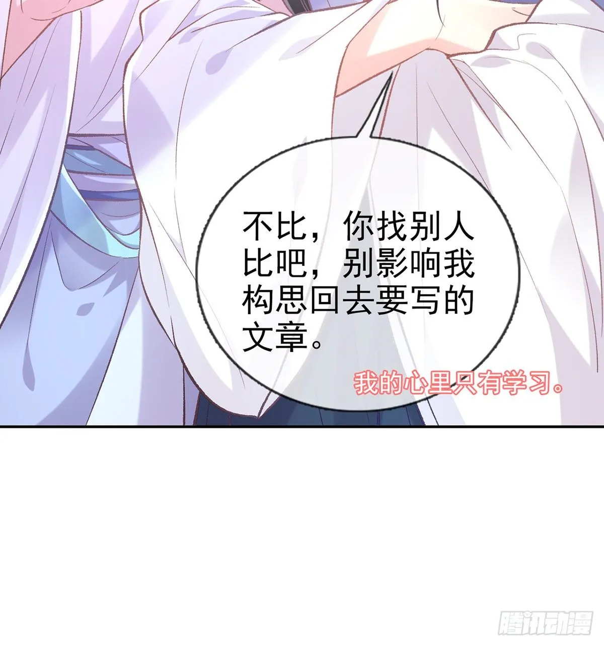 娶林葭芒做小？ 第53页