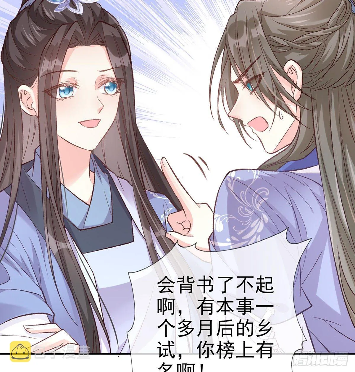 娶林葭芒做小？ 第57页