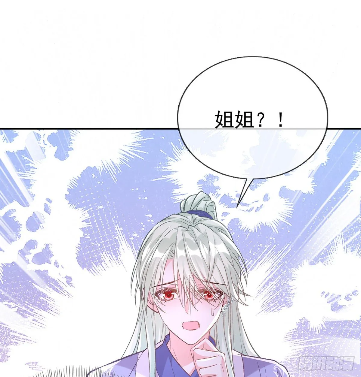 娶林葭芒做小？ 第62页