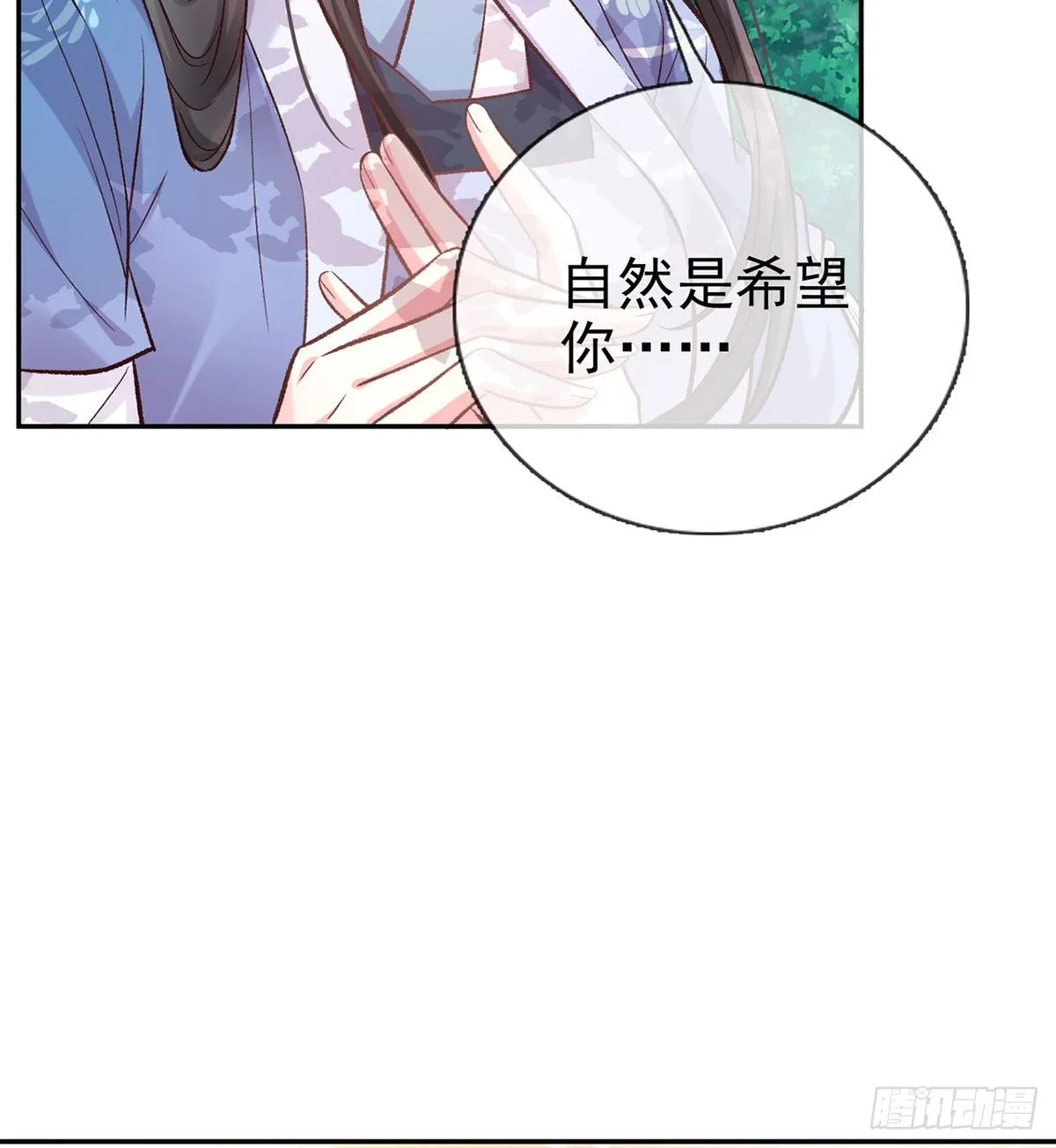 出发去乡试 第3页