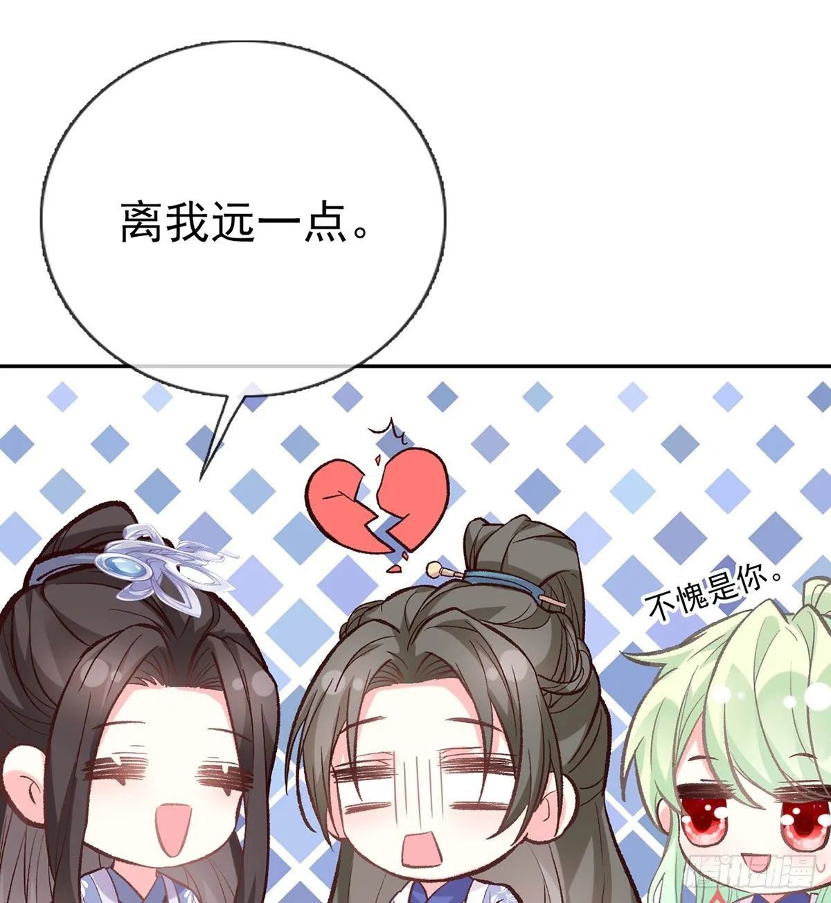 出发去乡试 第5页