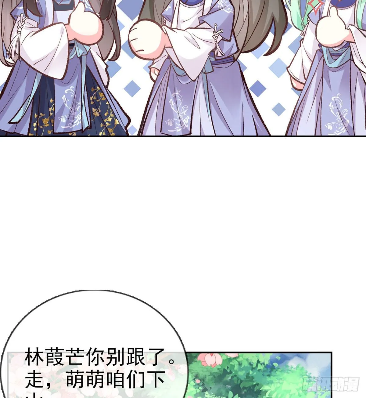 出发去乡试 第6页