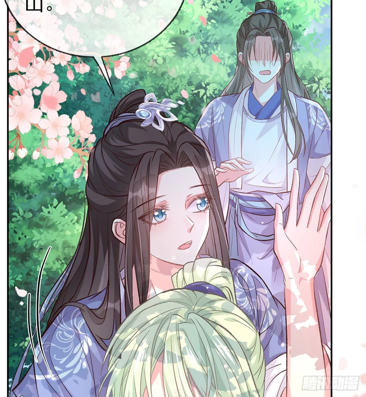 出发去乡试 第7页