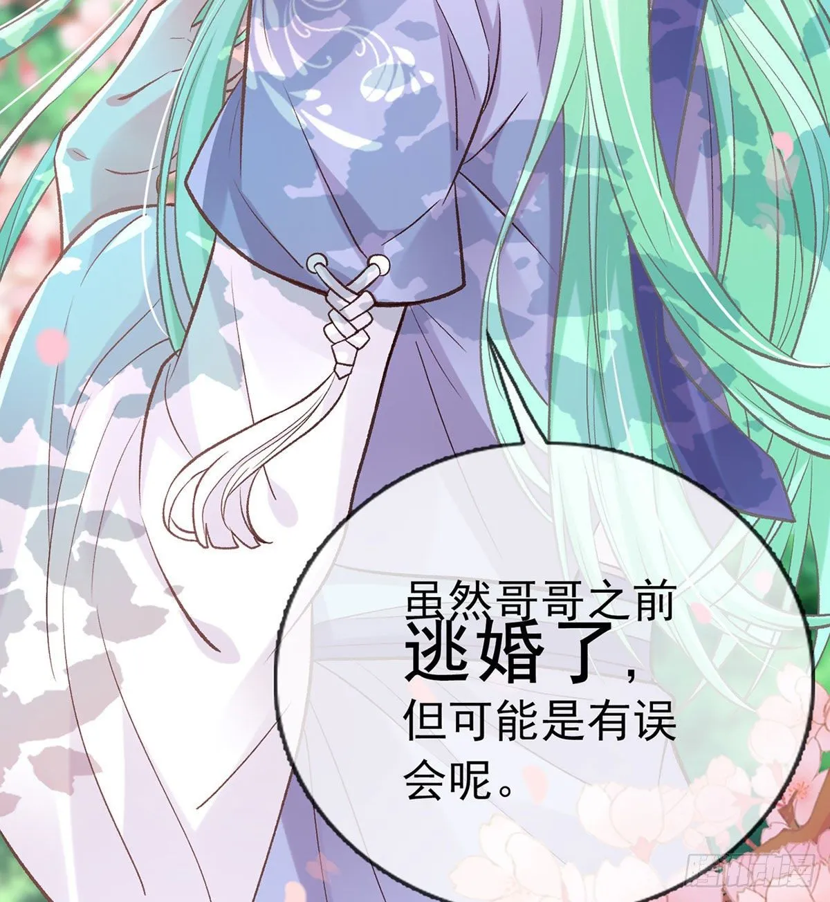 出发去乡试 第10页