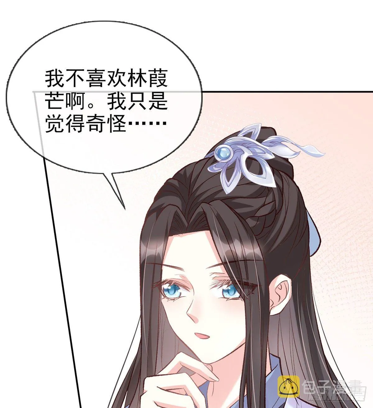 出发去乡试 第12页