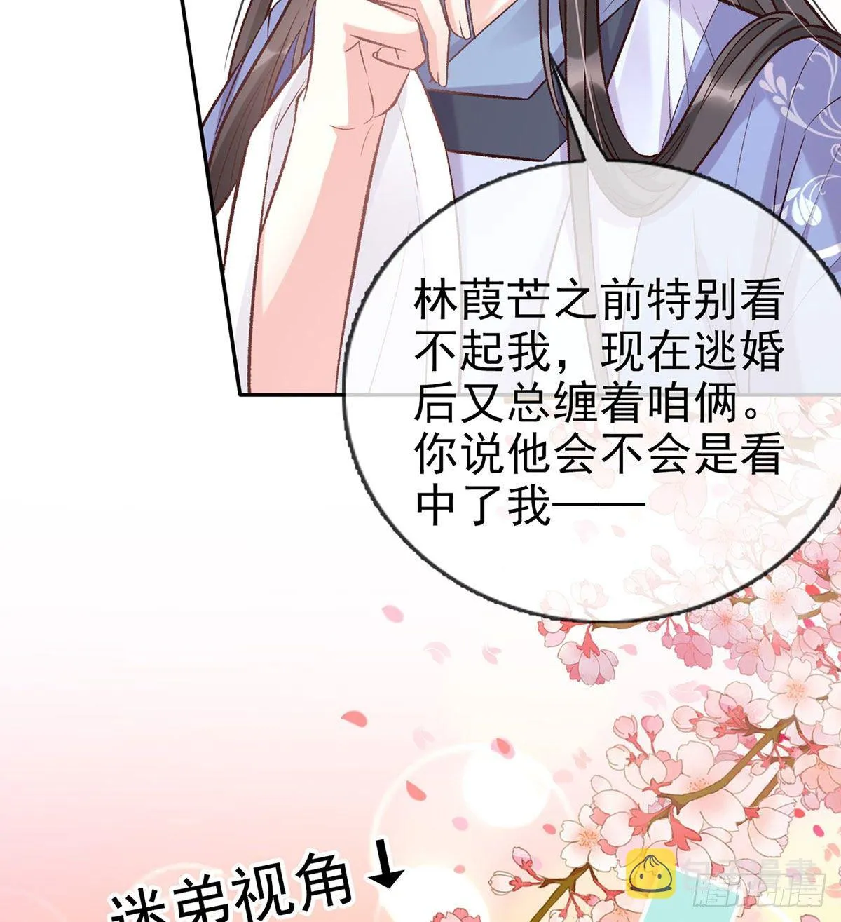 出发去乡试 第13页