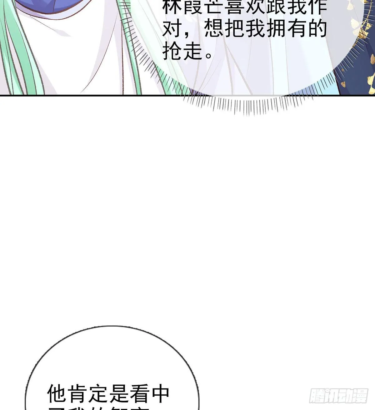 出发去乡试 第16页