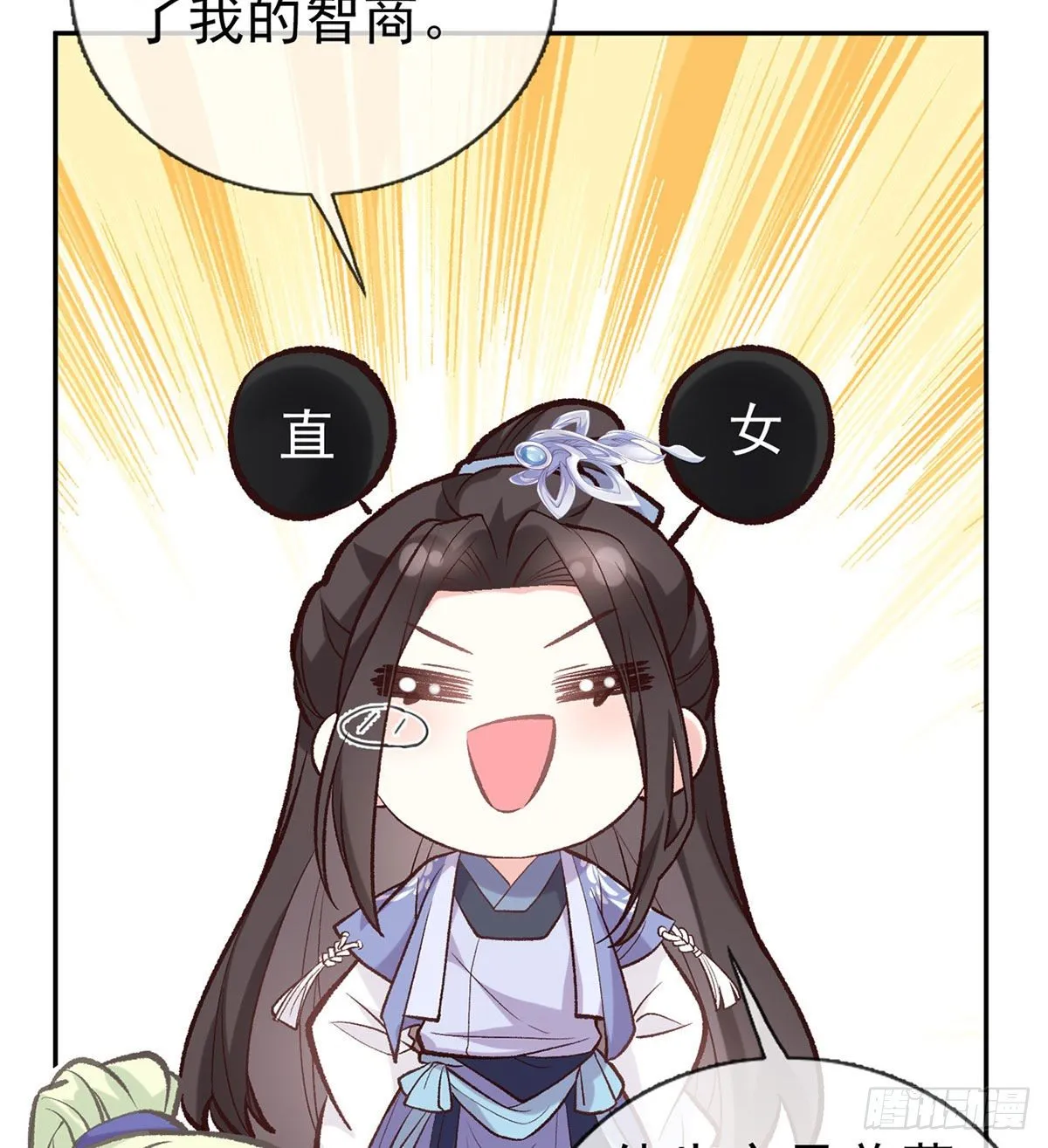出发去乡试 第17页