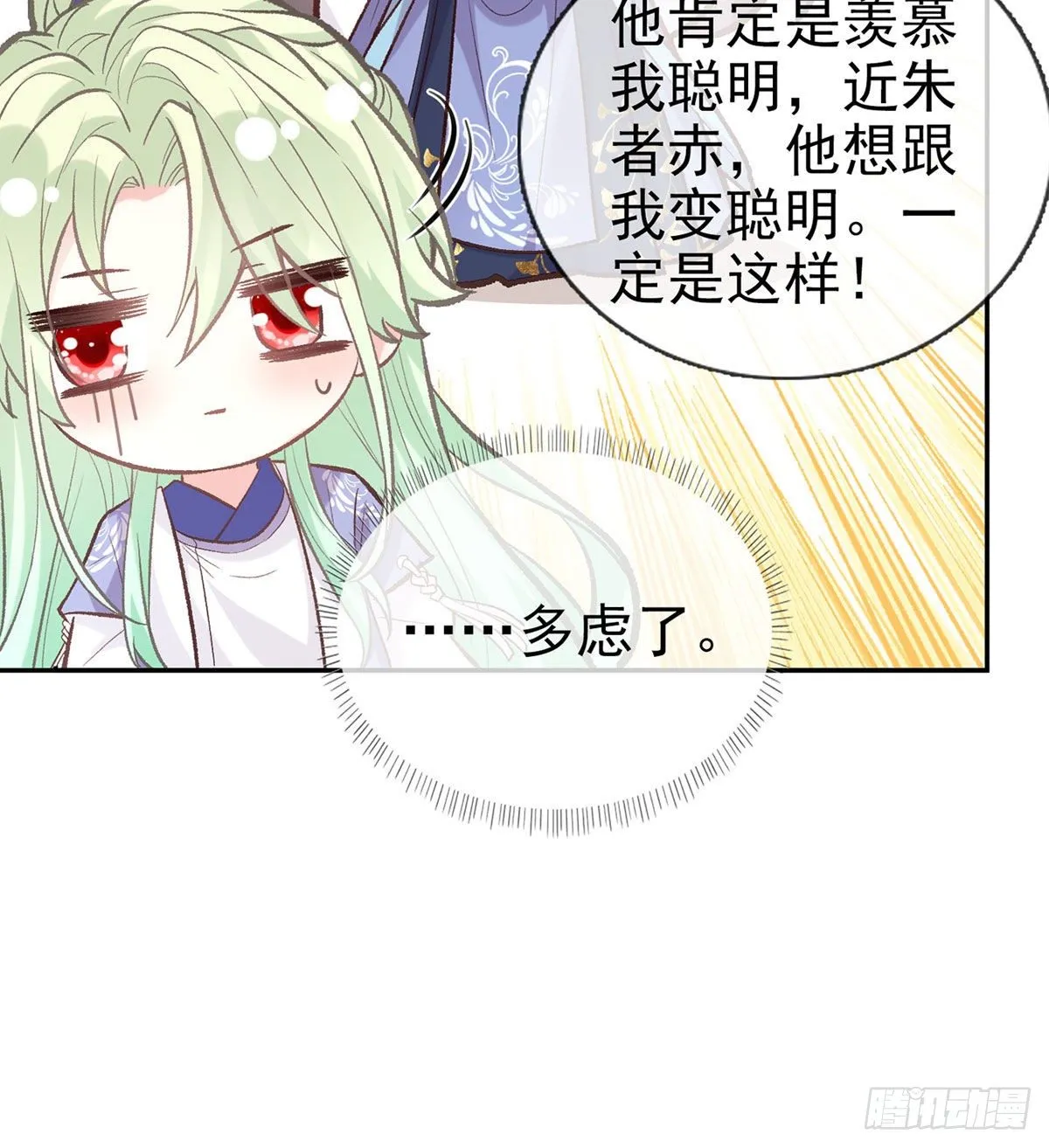 出发去乡试 第18页