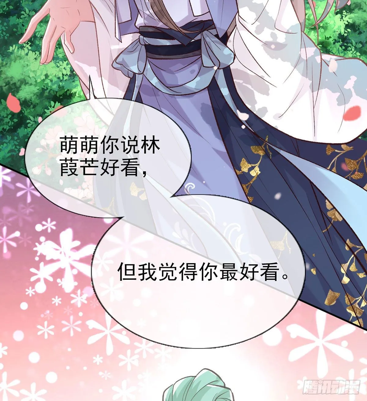 出发去乡试 第20页
