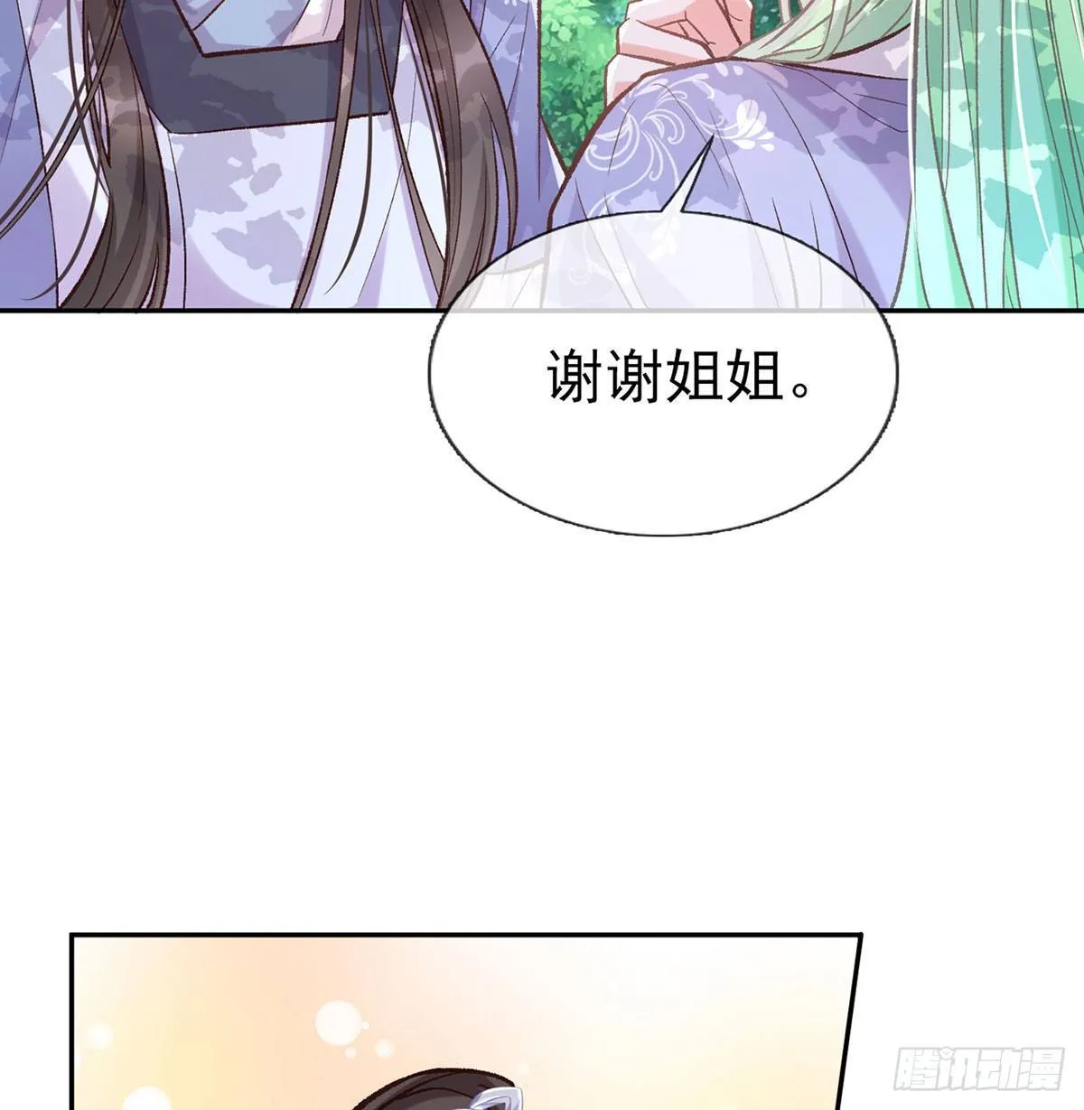 出发去乡试 第24页