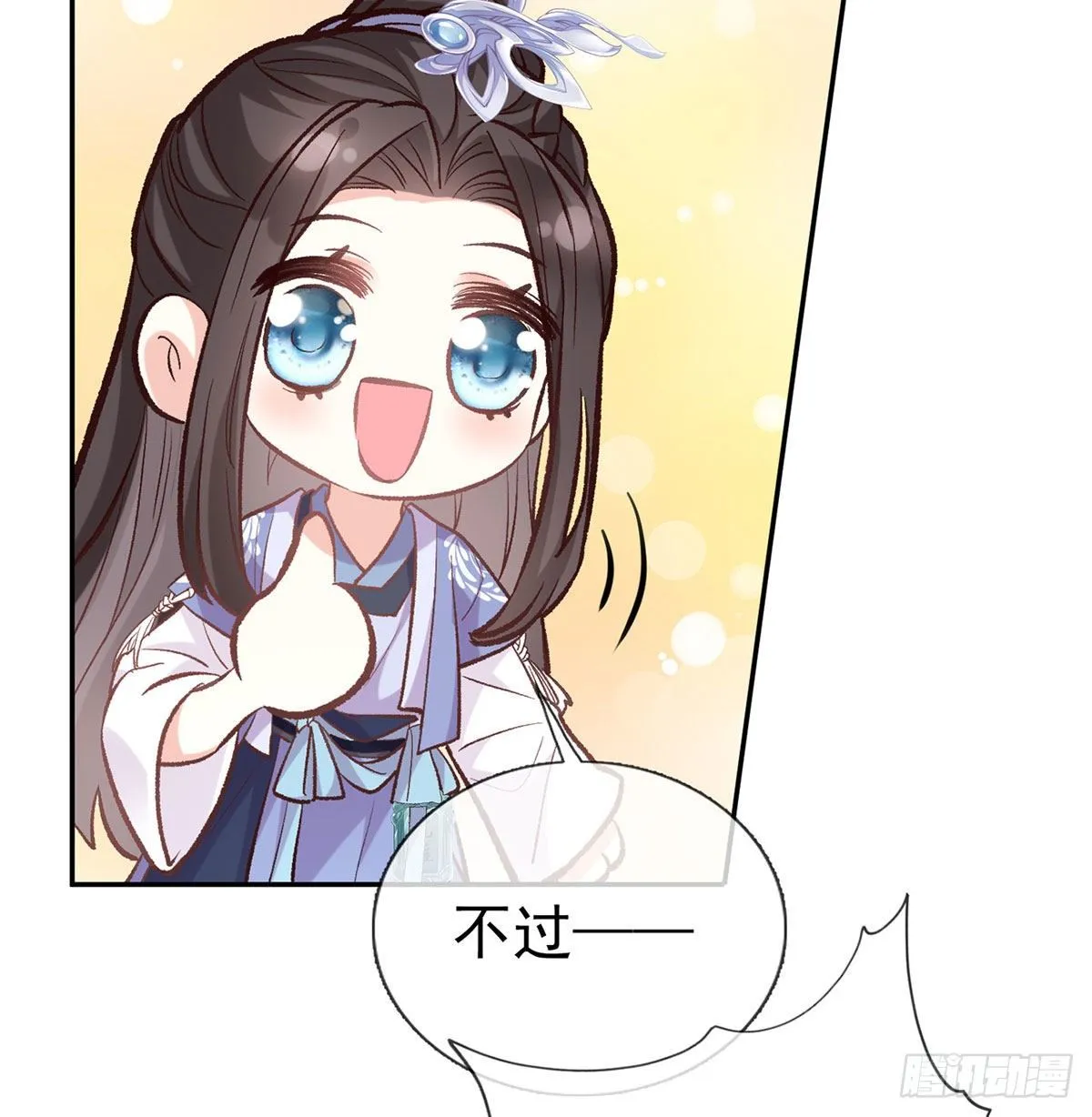 出发去乡试 第25页