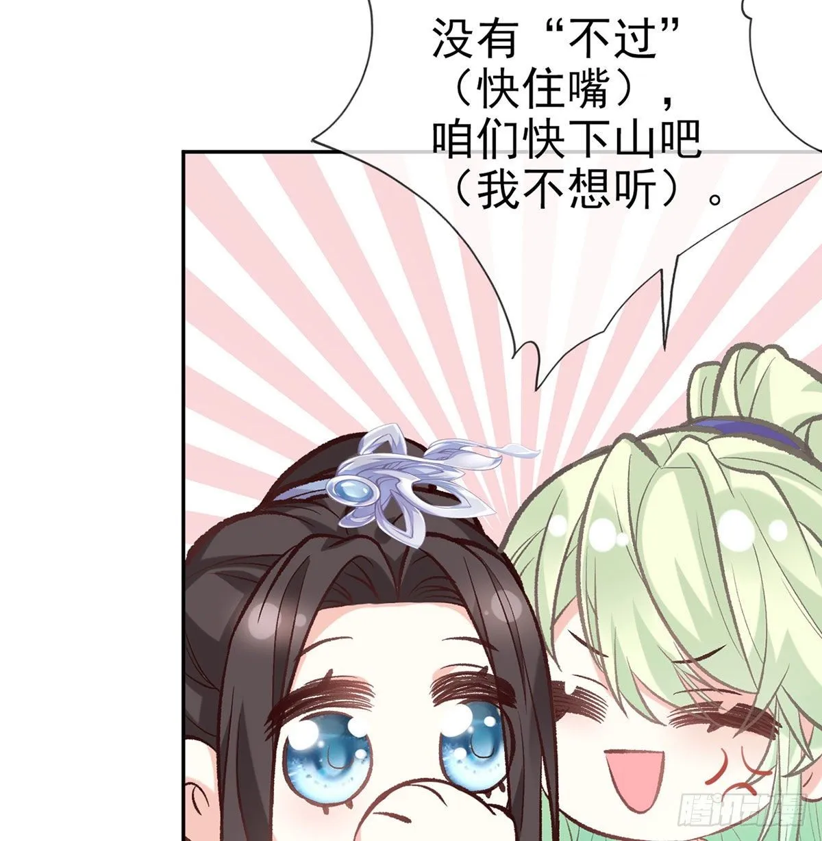 出发去乡试 第26页