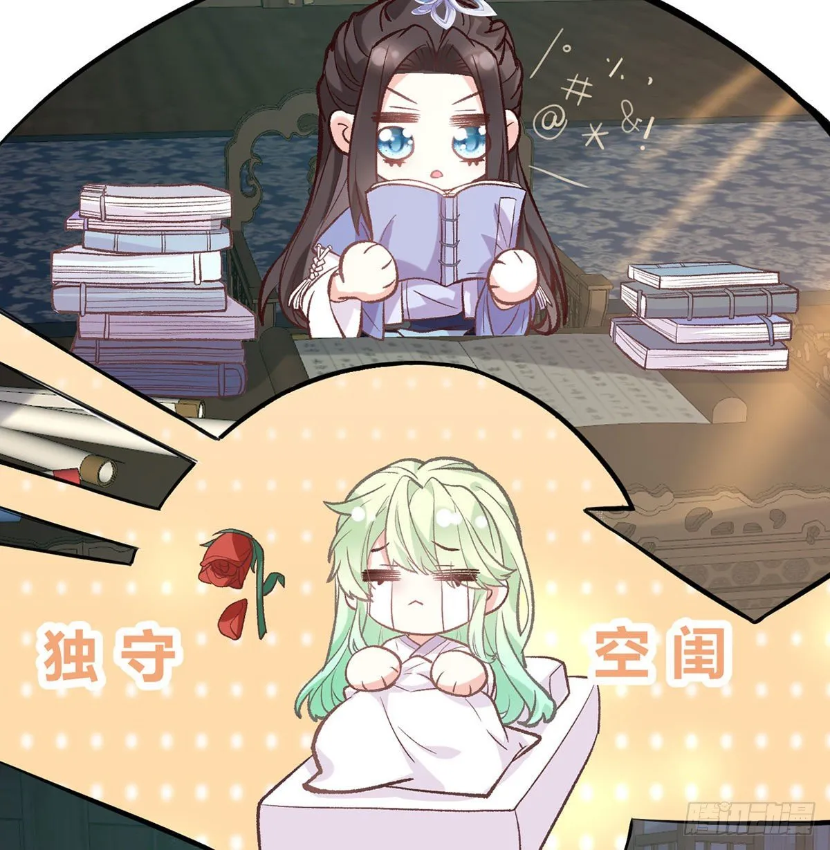 出发去乡试 第32页
