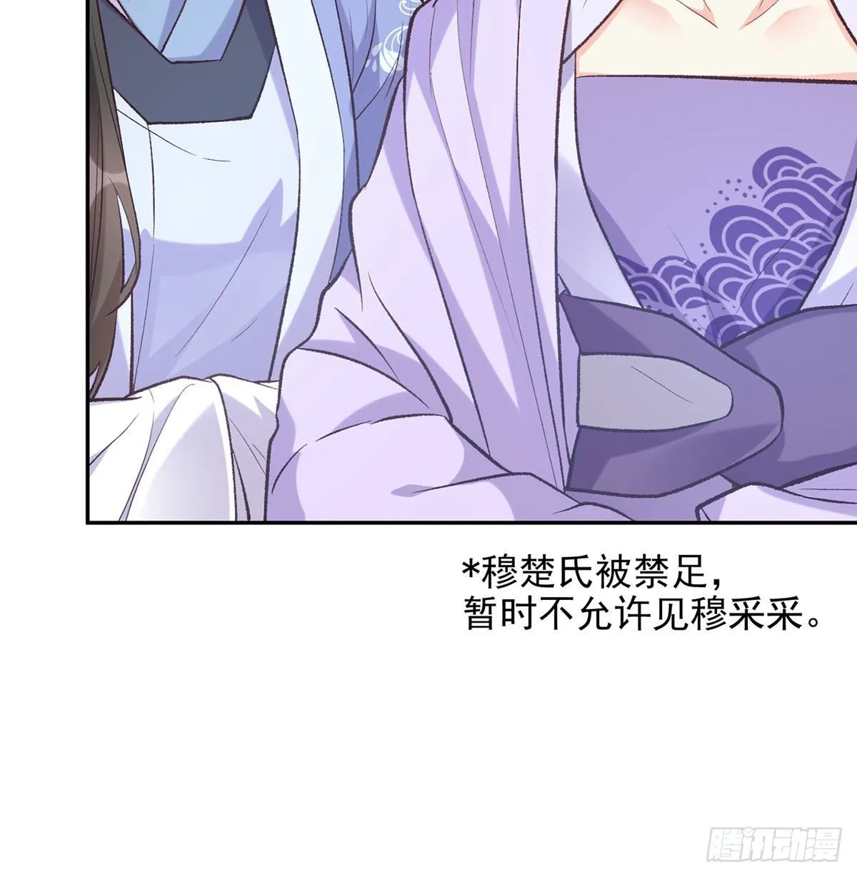出发去乡试 第44页