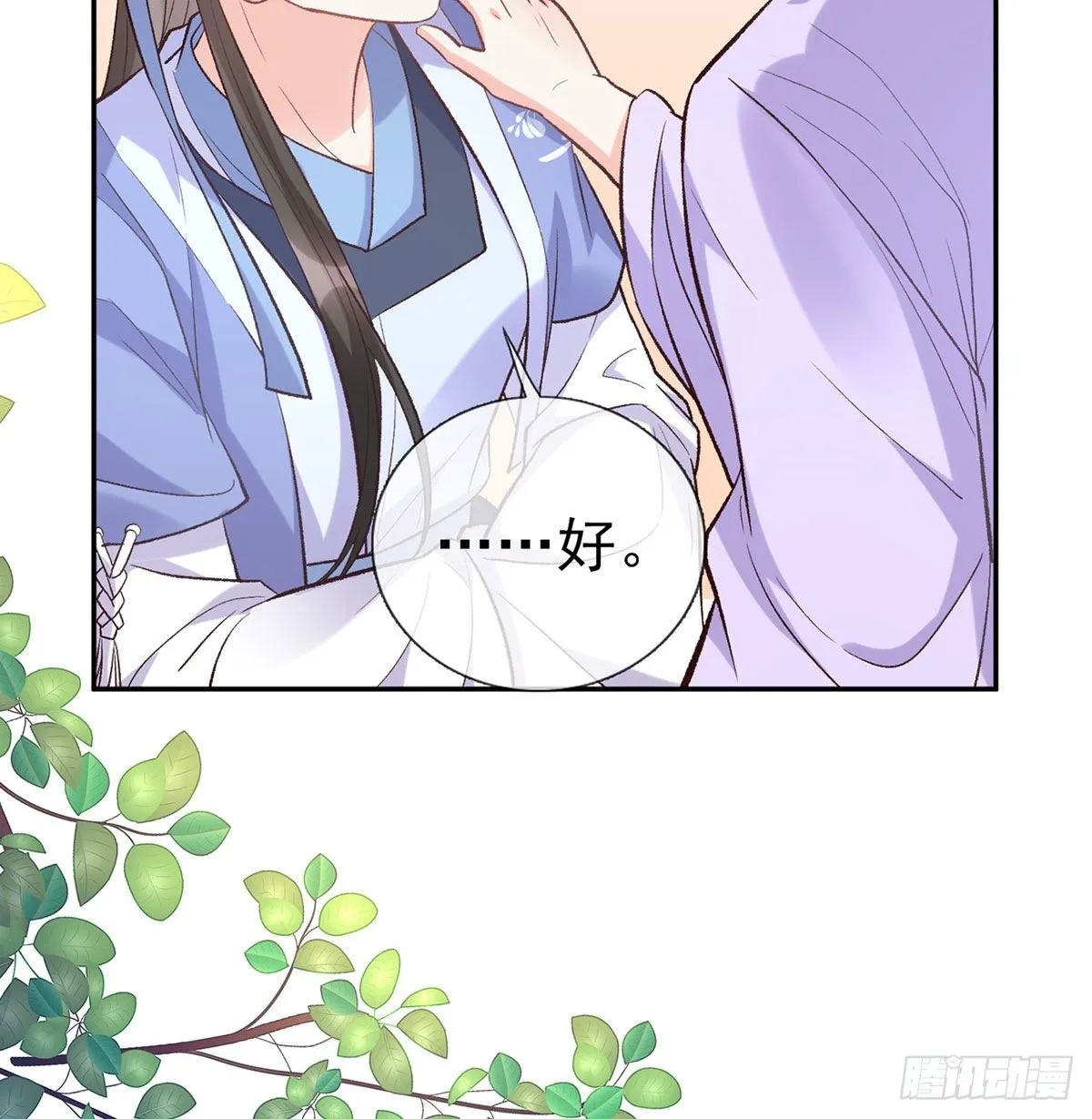 出发去乡试 第46页