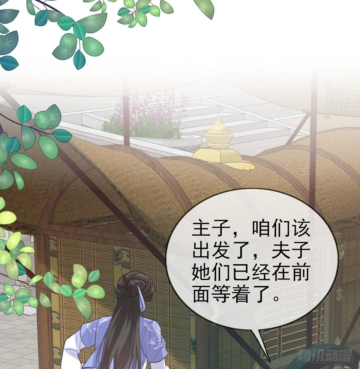 出发去乡试 第47页