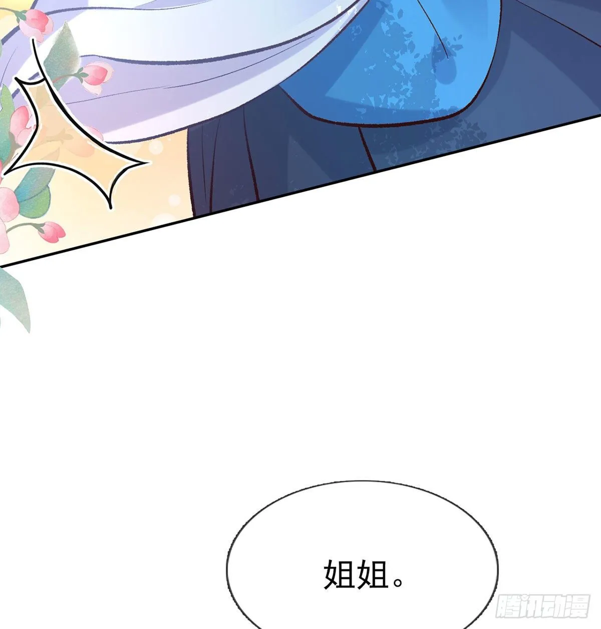 出发去乡试 第58页