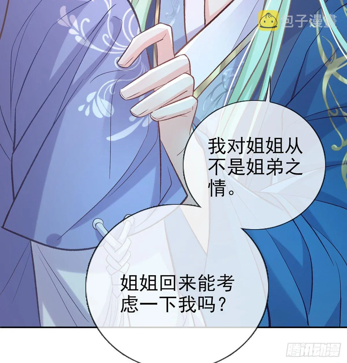 出发去乡试 第64页