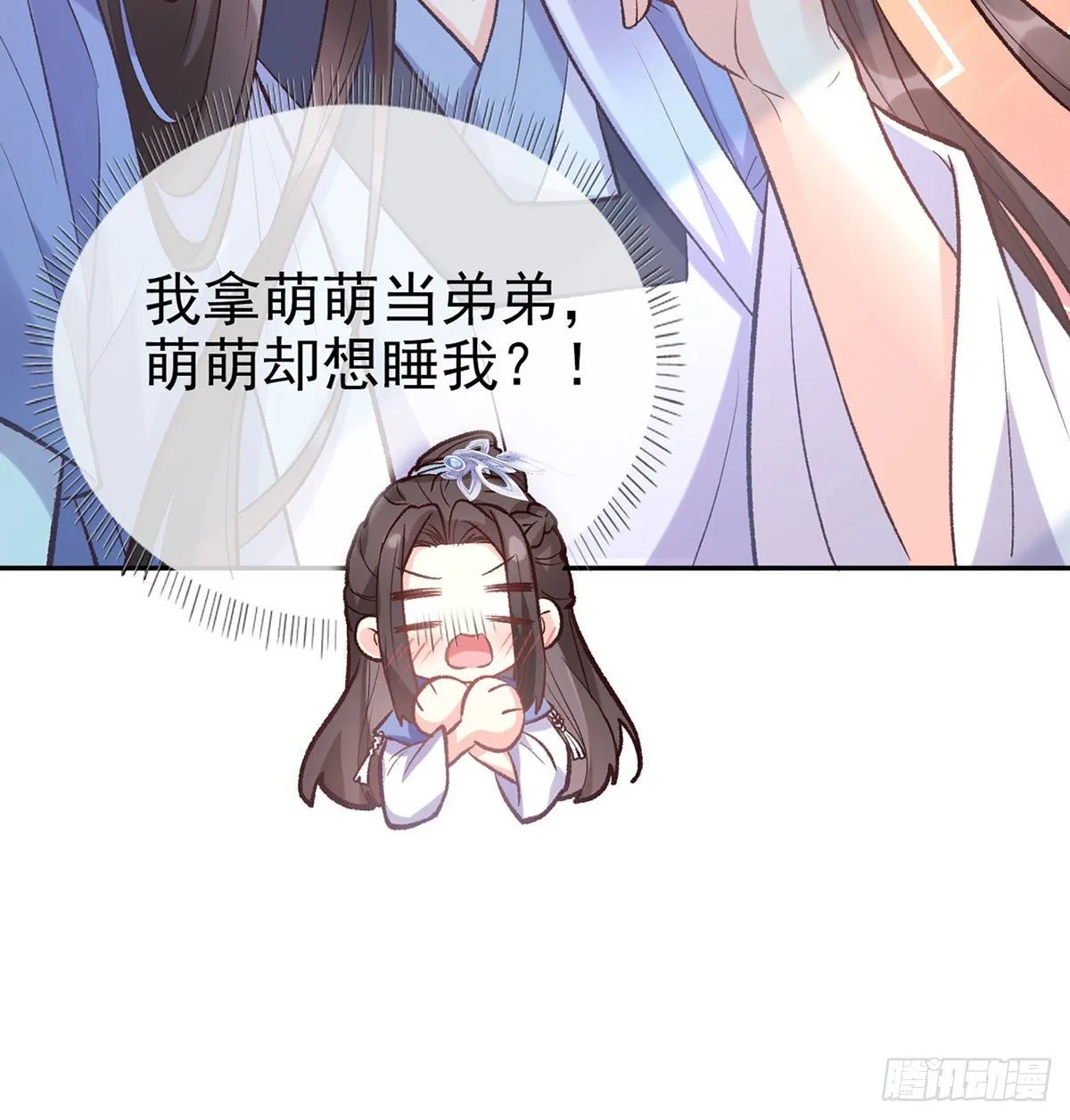 出发去乡试 第71页