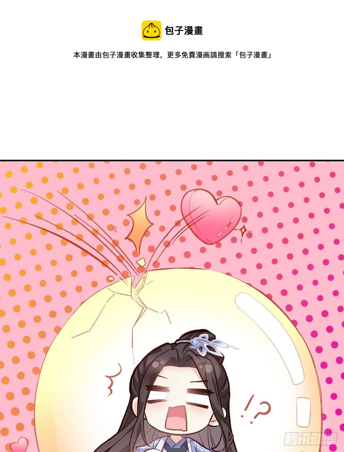 出发去乡试 第72页