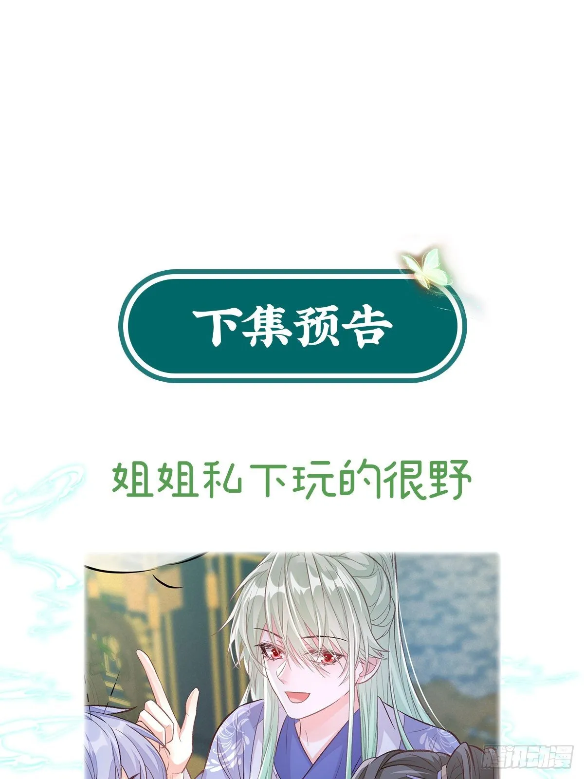 出发去乡试 第74页