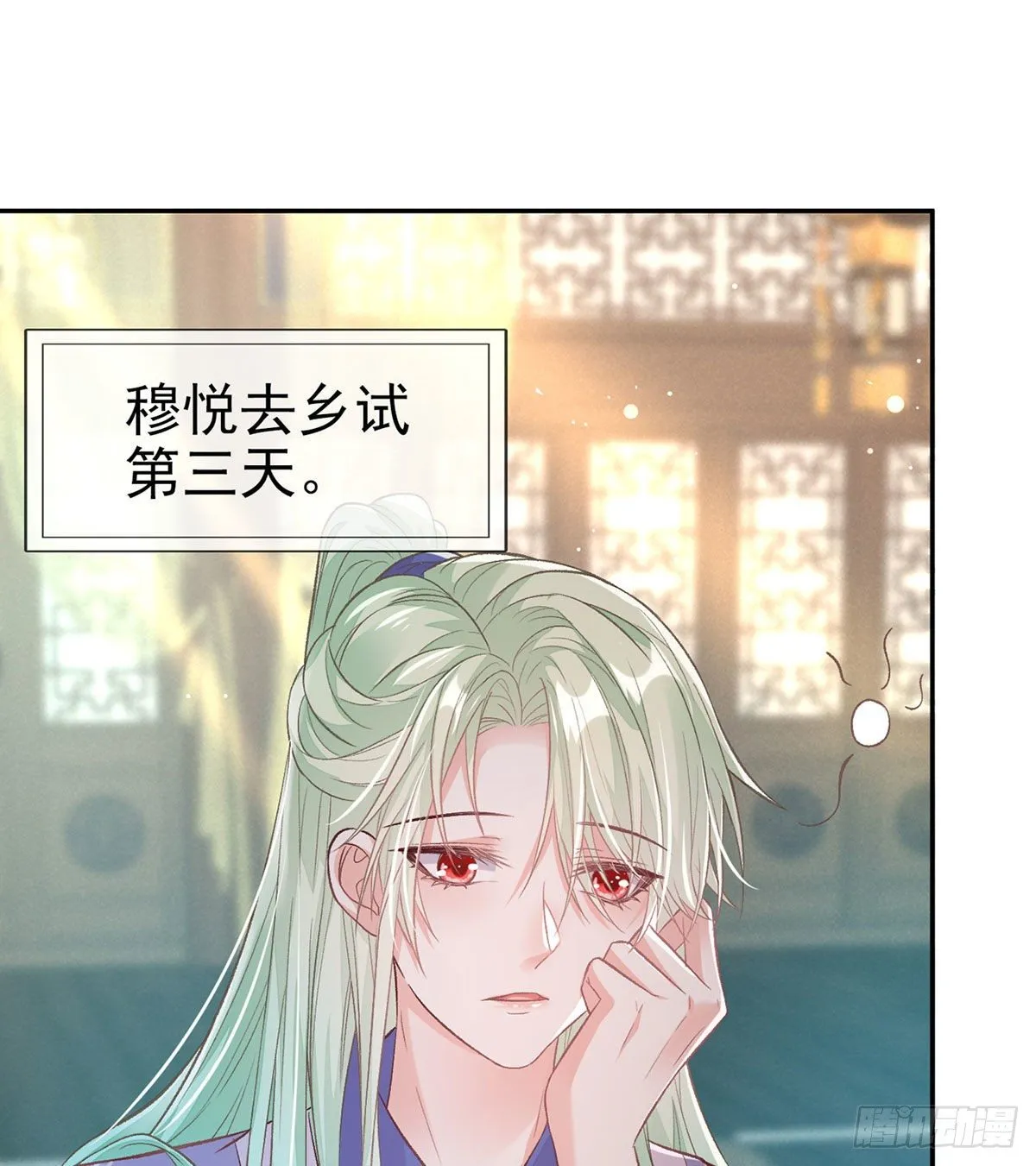 穆悦的功夫 第2页